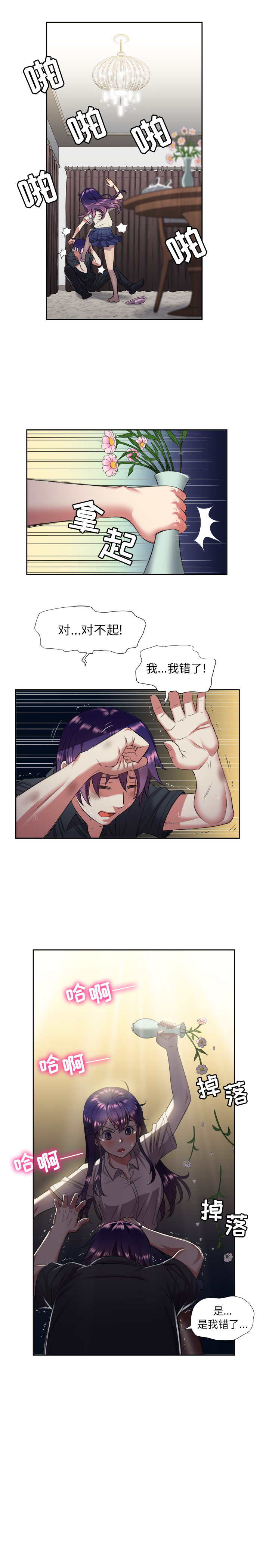 由莉的秘密：17 -由莉的秘密-无名（第9张）