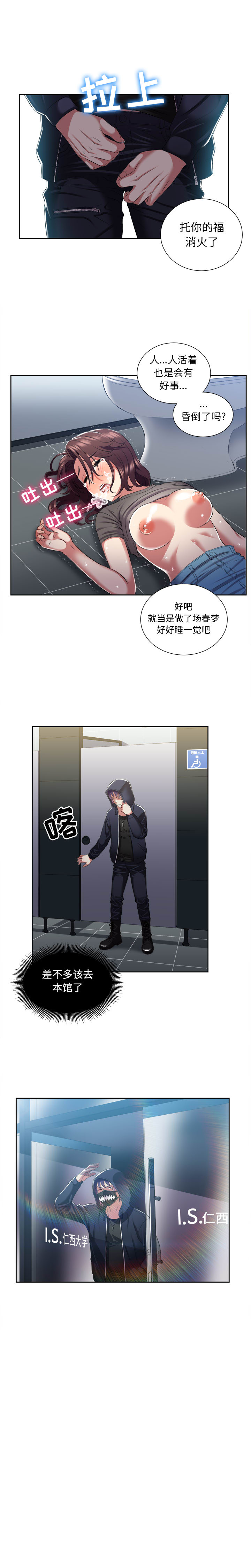 由莉的秘密：18 -由莉的秘密-无名（第7张）