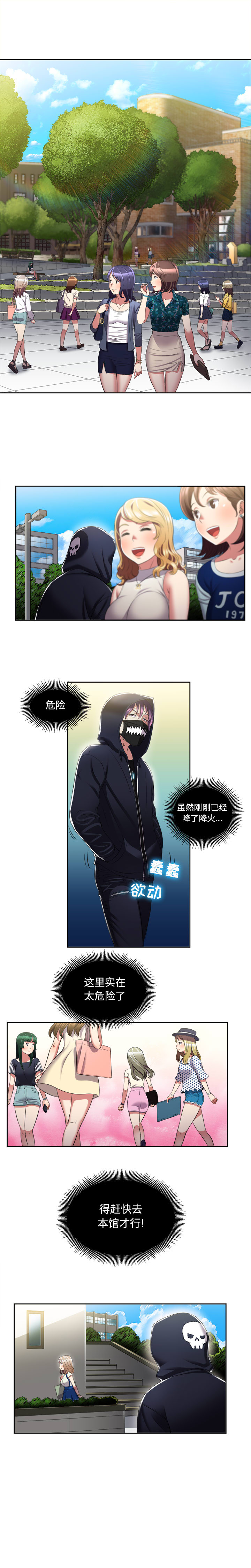 由莉的秘密：18 -由莉的秘密-无名（第8张）