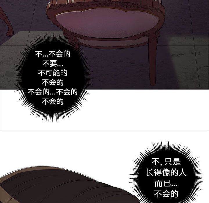 由莉的秘密:第26话 -由莉的秘密-无名（第16张）