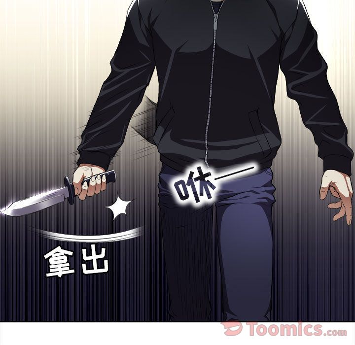 Up由莉的秘密:第31话 -由莉的秘密-无名（第19张）