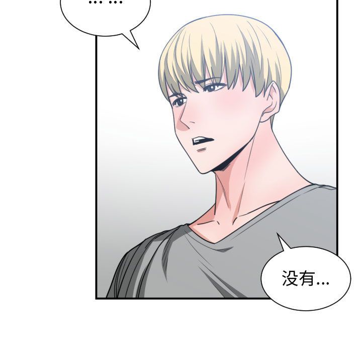 有什么了不起的!:第44话 -有什么了不起的!-无名（第21张）