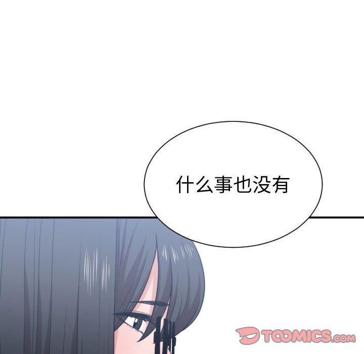 有什么了不起的!:第44话 -有什么了不起的!-无名（第22张）