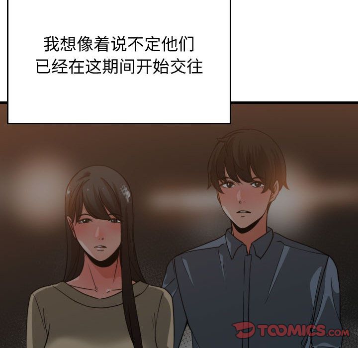 有什么了不起的!:第44话 -有什么了不起的!-无名（第34张）