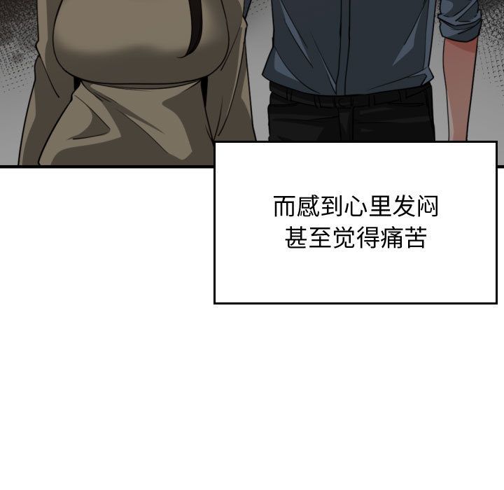 有什么了不起的!:第44话 -有什么了不起的!-无名（第35张）