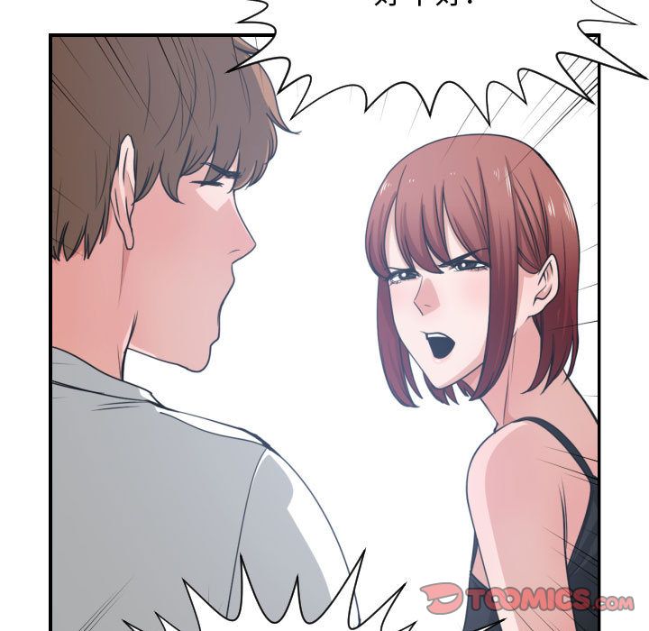 有什么了不起的!:第45话 -有什么了不起的!-无名（第10张）