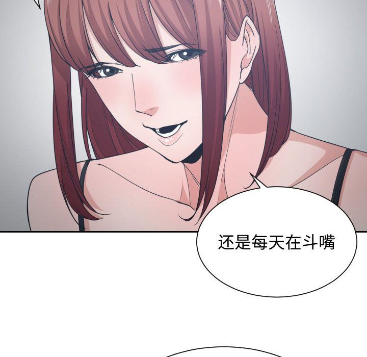 有什么了不起的!:第45话 -有什么了不起的!-无名（第17张）