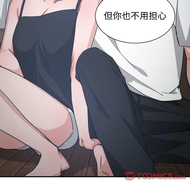 有什么了不起的!:第45话 -有什么了不起的!-无名（第22张）