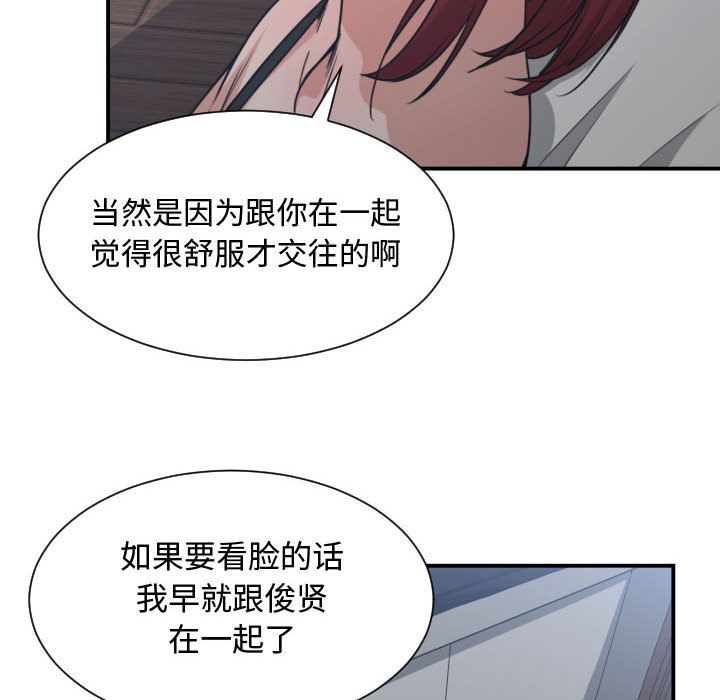 有什么了不起的!:第45话 -有什么了不起的!-无名（第24张）