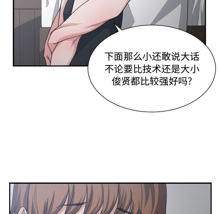 有什么了不起的!:第45话 -有什么了不起的!-无名（第27张）