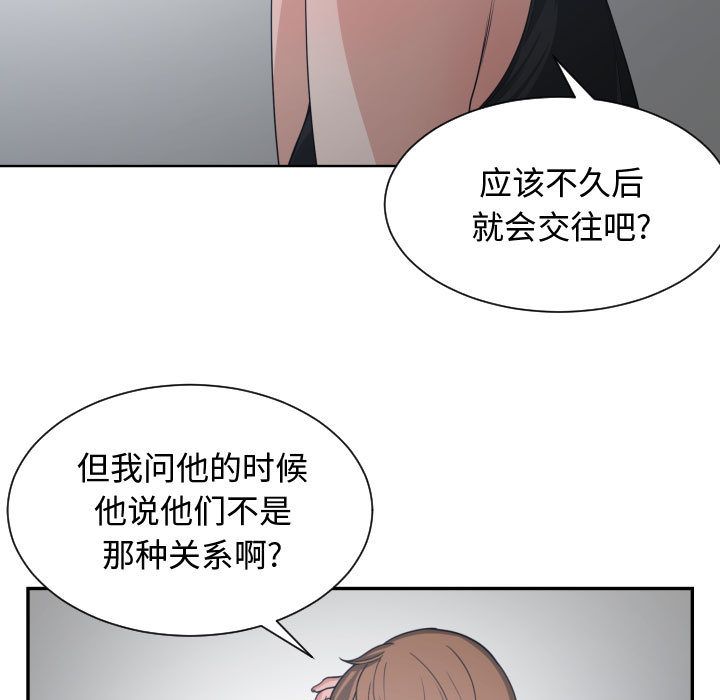 有什么了不起的!:第45话 -有什么了不起的!-无名（第35张）