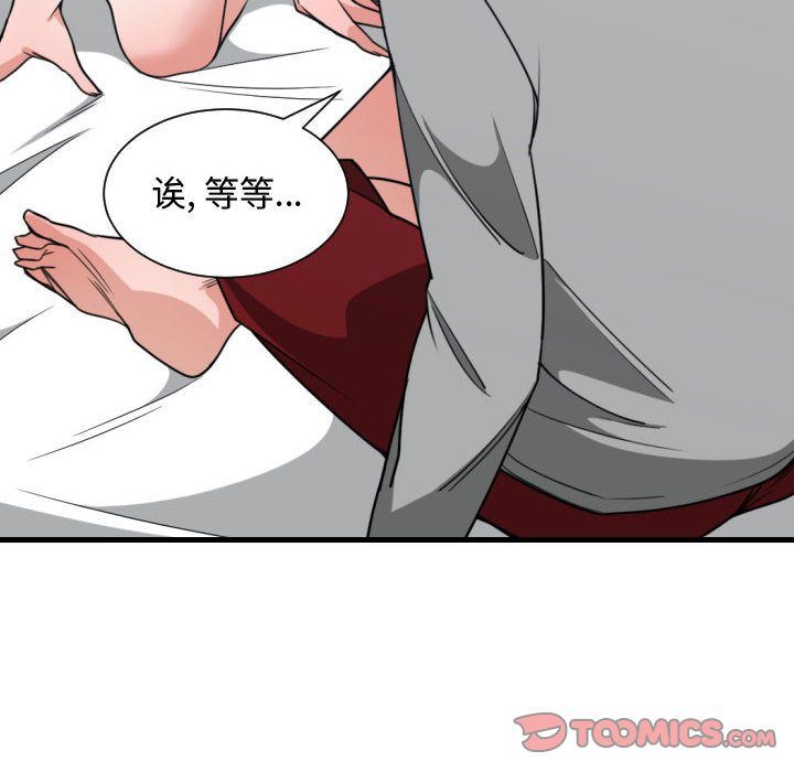 有什么了不起的!:第40话 -有什么了不起的!-无名（第10张）