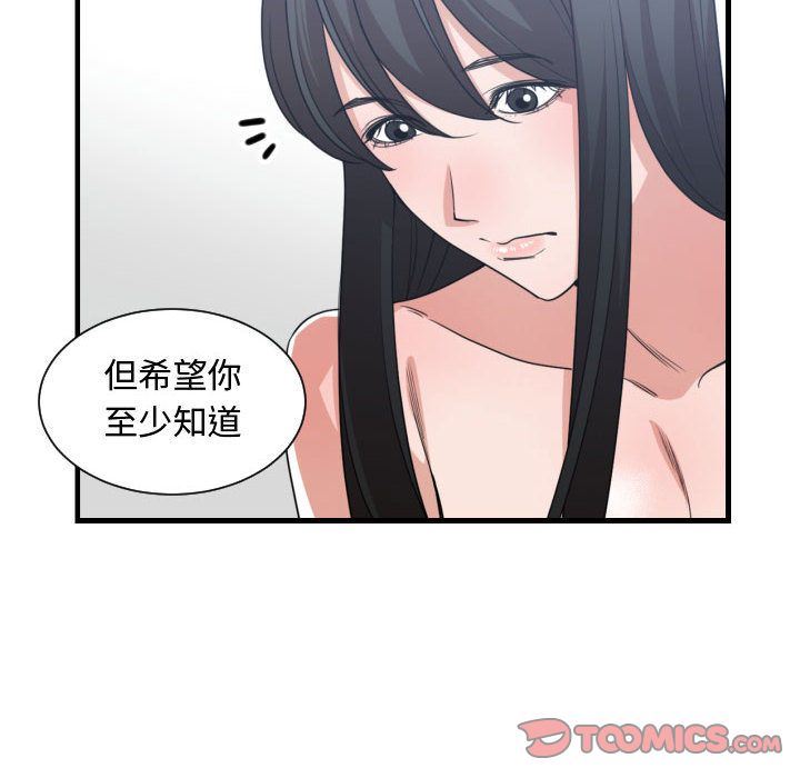 有什么了不起的!:第40话 -有什么了不起的!-无名（第30张）