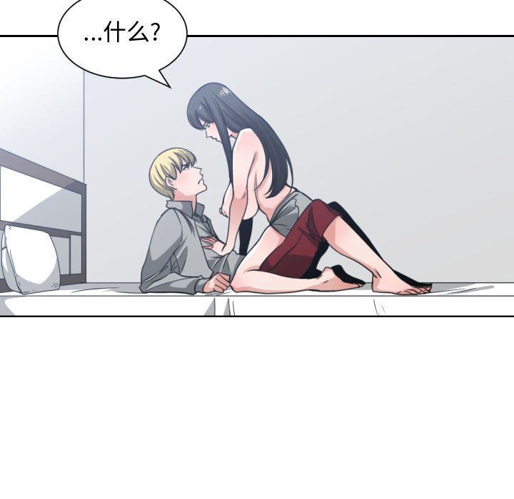 有什么了不起的!:第40话 -有什么了不起的!-无名（第33张）