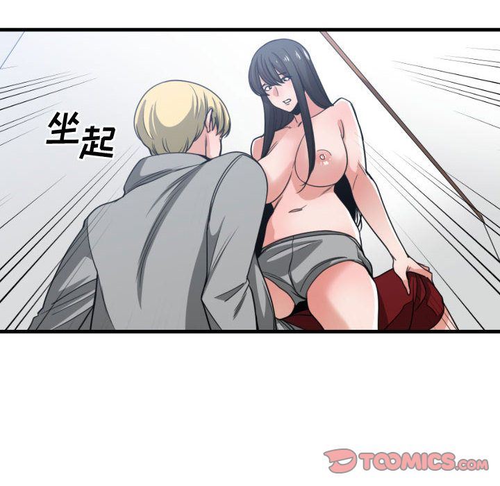 有什么了不起的!:第40话 -有什么了不起的!-无名（第34张）