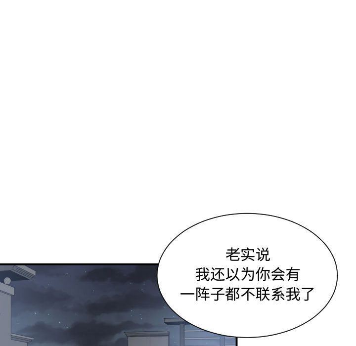 有什么了不起的!:第39话 -有什么了不起的!-无名（第21张）