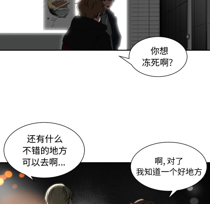 有什么了不起的!：1 -有什么了不起的!-无名（第12张）