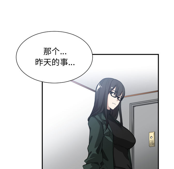 有什么了不起的!：2 -有什么了不起的!-无名（第11张）