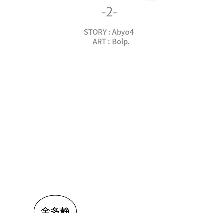 有什么了不起的!：2 -有什么了不起的!-无名（第20张）