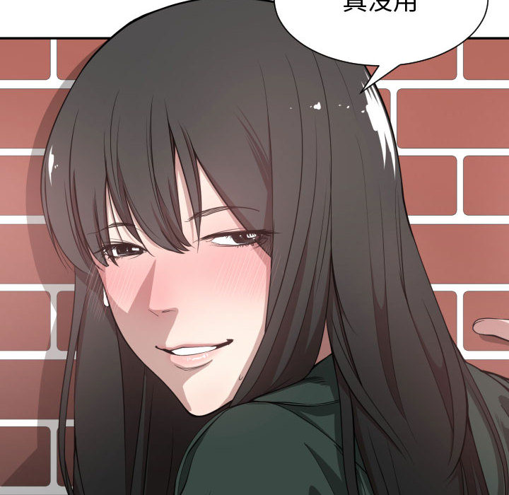 有什么了不起的!：3 -有什么了不起的!-无名（第17张）