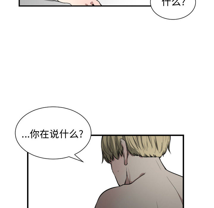 有什么了不起的!：6 -有什么了不起的!-无名（第14张）