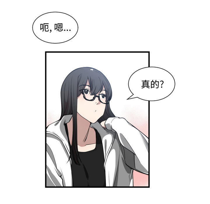 有什么了不起的!：5 -有什么了不起的!-无名（第19张）