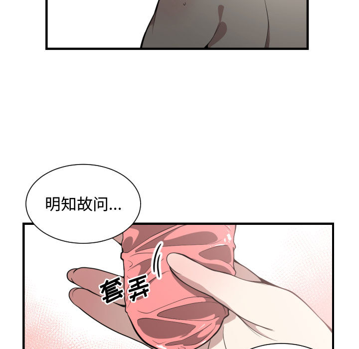 有什么了不起的!：6 -有什么了不起的!-无名（第15张）