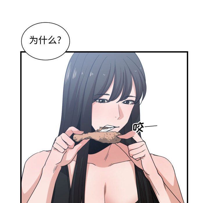 有什么了不起的!:第39话 -有什么了不起的!-无名（第24张）