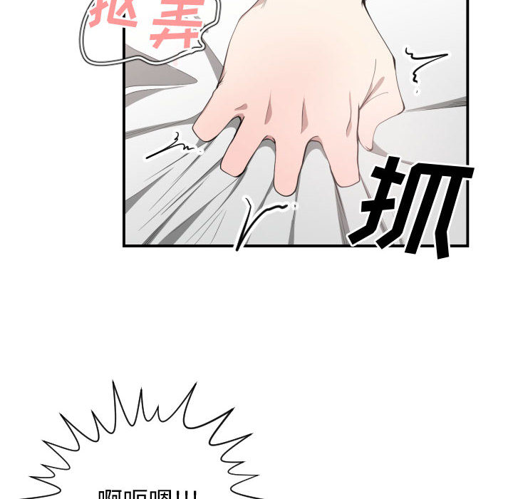 有什么了不起的!：8 -有什么了不起的!-无名（第19张）