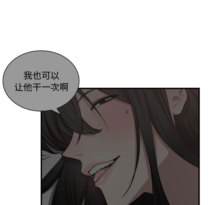 有什么了不起的!：6 -有什么了不起的!-无名（第29张）