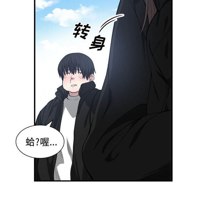 有什么了不起的!：7 -有什么了不起的!-无名（第24张）