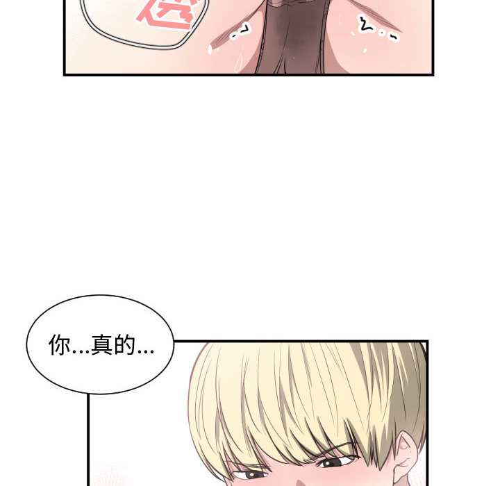 有什么了不起的!：8 -有什么了不起的!-无名（第23张）