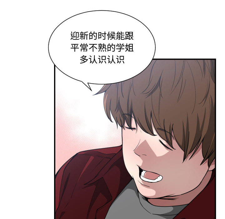 有什么了不起的!：12 -有什么了不起的!-无名（第16张）