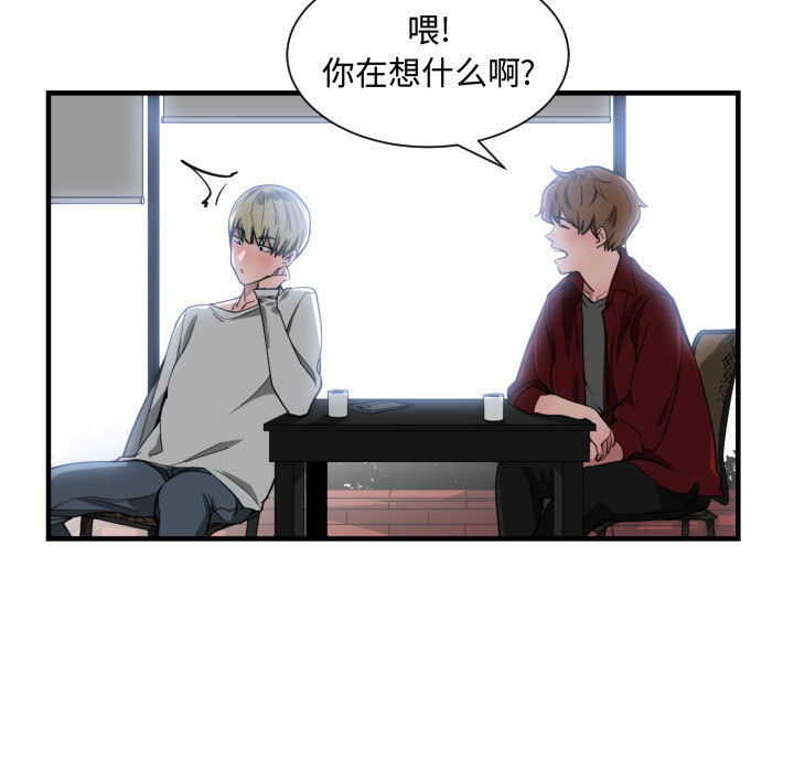 有什么了不起的!：12 -有什么了不起的!-无名（第25张）