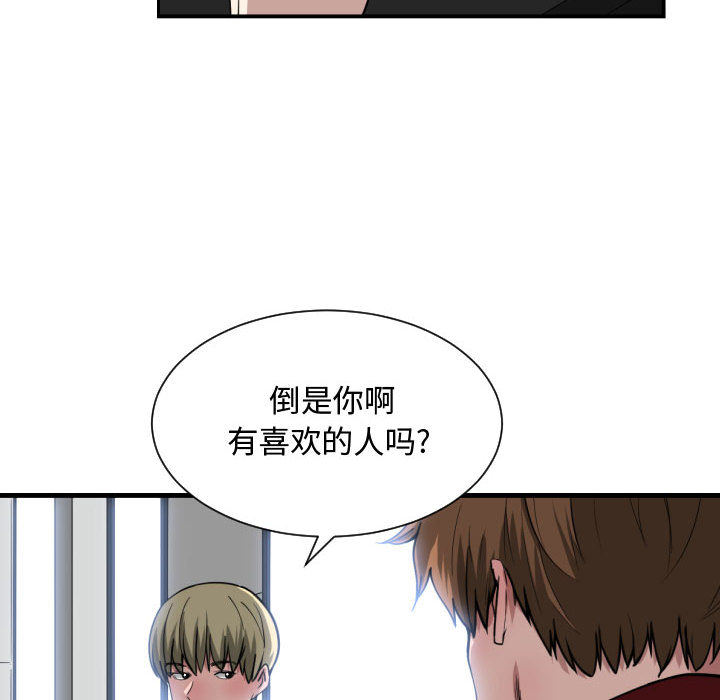 有什么了不起的!：12 -有什么了不起的!-无名（第28张）