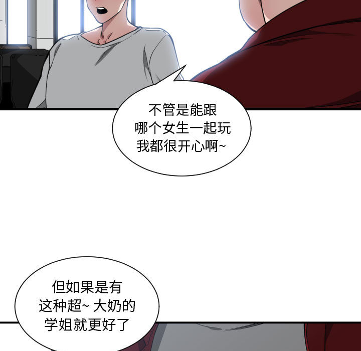 有什么了不起的!：12 -有什么了不起的!-无名（第29张）