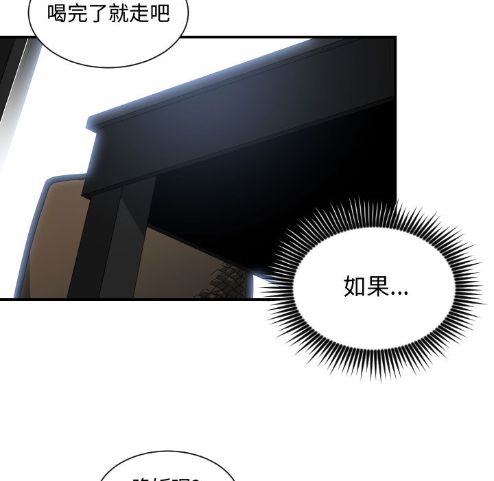 有什么了不起的!：12 -有什么了不起的!-无名（第32张）