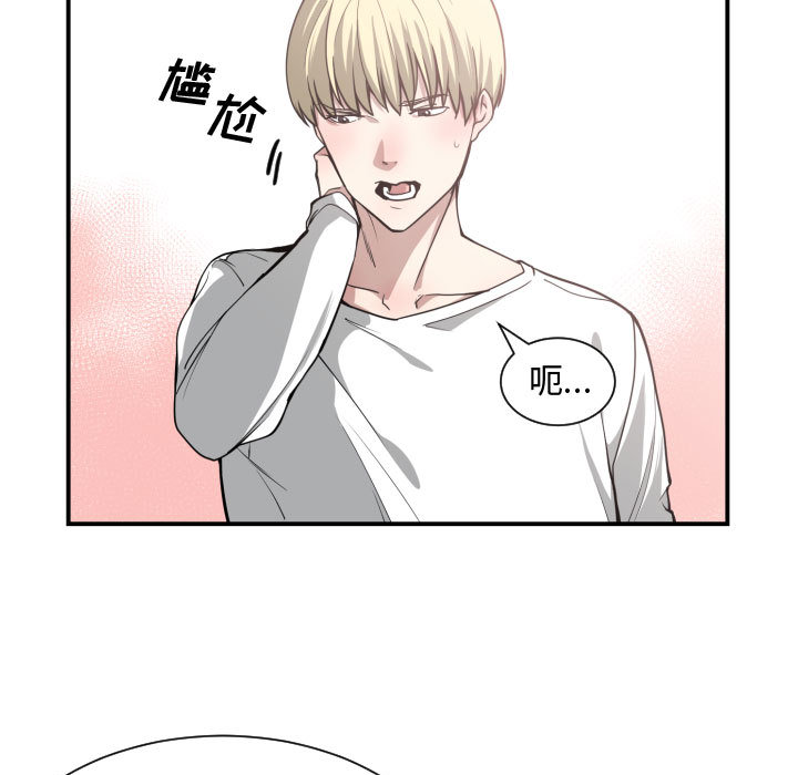 有什么了不起的!：12 -有什么了不起的!-无名（第36张）