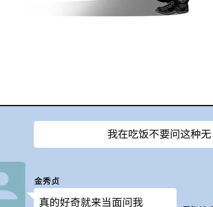 有什么了不起的!：13 -有什么了不起的!-无名（第19张）