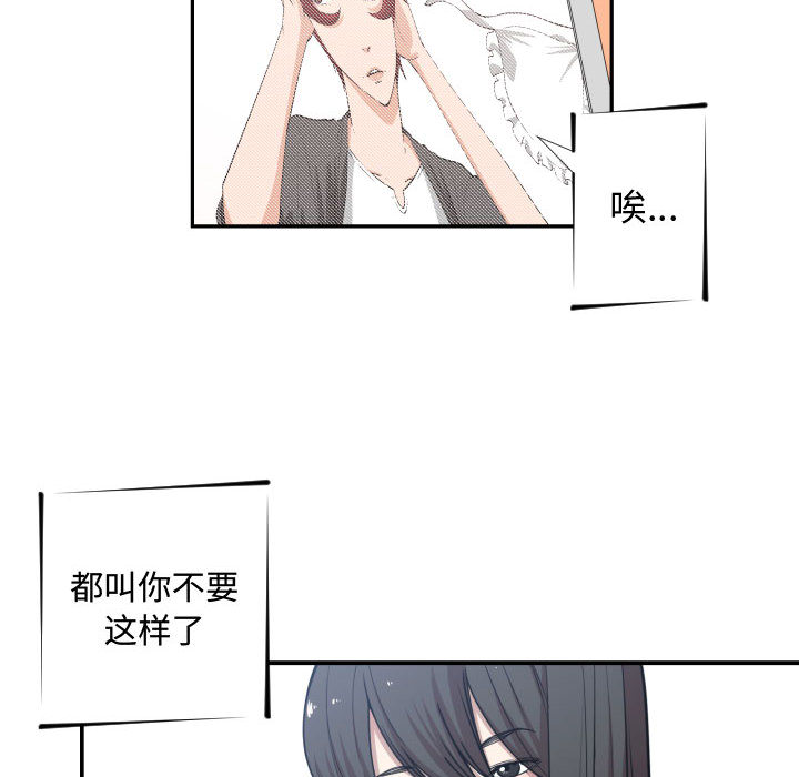 有什么了不起的!：13 -有什么了不起的!-无名（第33张）