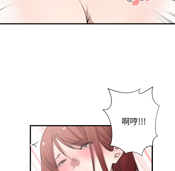 有什么了不起的!：15 -有什么了不起的!-无名（第15张）