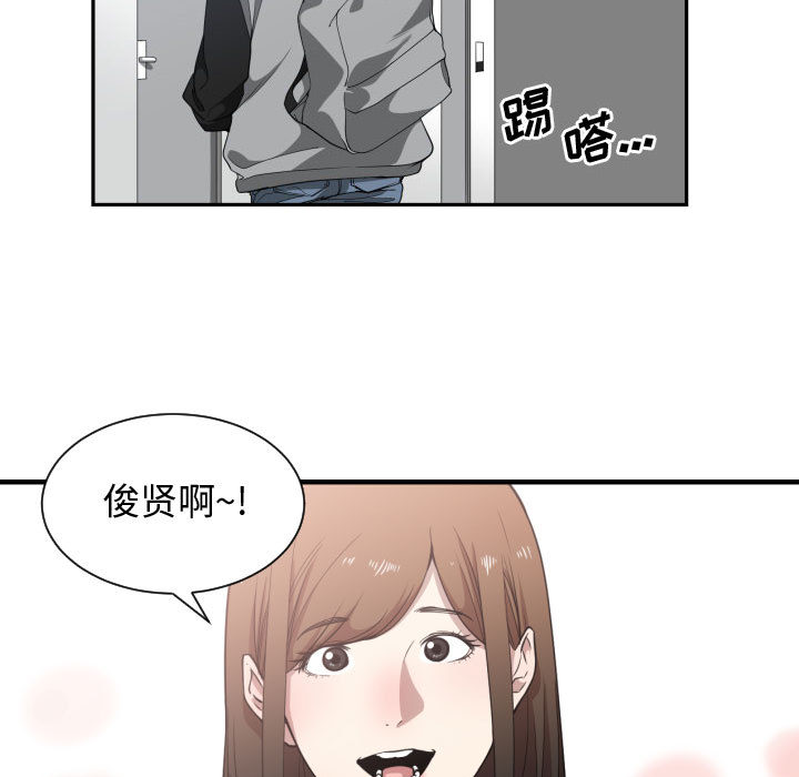 有什么了不起的!：18 -有什么了不起的!-无名（第8张）