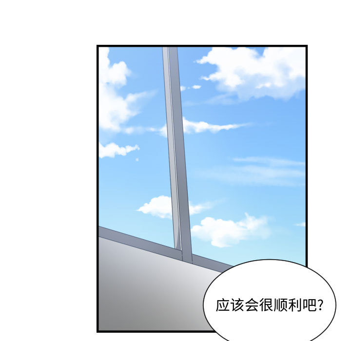 有什么了不起的!：17 -有什么了不起的!-无名（第15张）