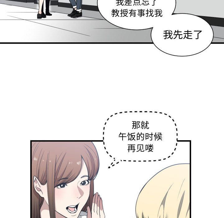 有什么了不起的!：18 -有什么了不起的!-无名（第20张）