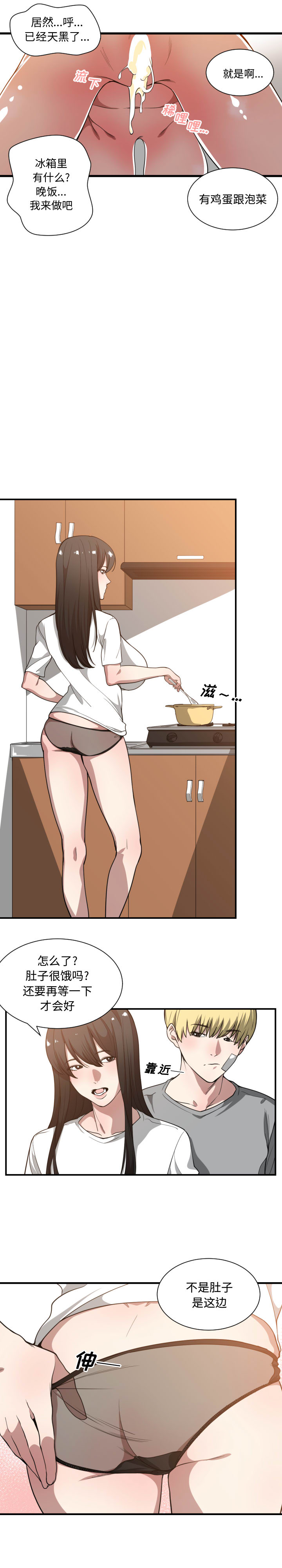 有什么了不起的!：20 -有什么了不起的!-无名（第17张）