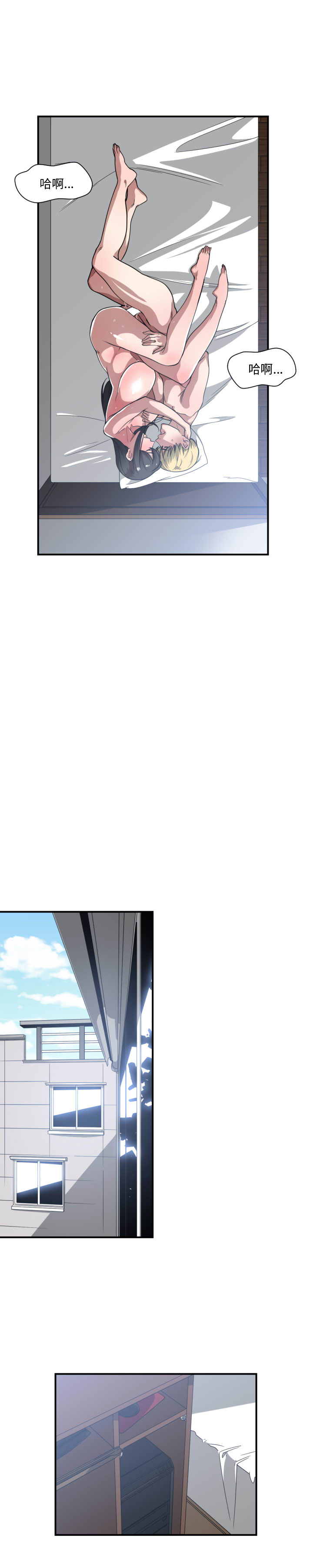 有什么了不起的!：20 -有什么了不起的!-无名（第21张）