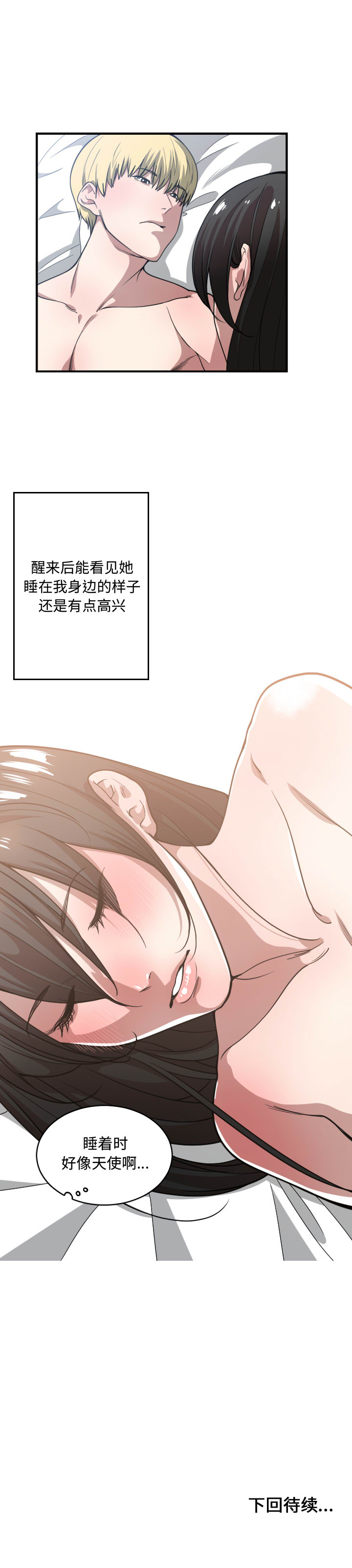 有什么了不起的!：20 -有什么了不起的!-无名（第22张）