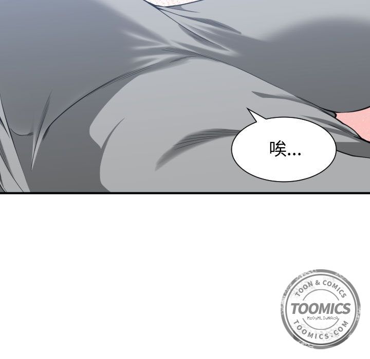 有什么了不起的!：24 -有什么了不起的!-无名（第11张）