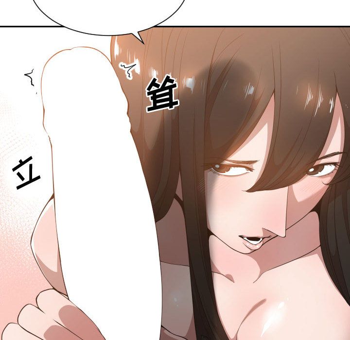 有什么了不起的!：25 -有什么了不起的!-无名（第10张）