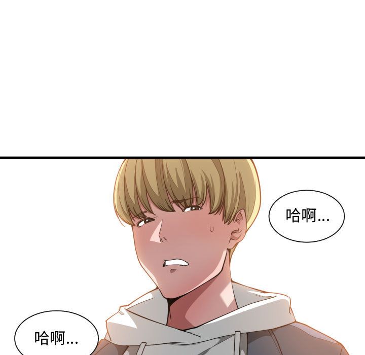 有什么了不起的!：25 -有什么了不起的!-无名（第15张）